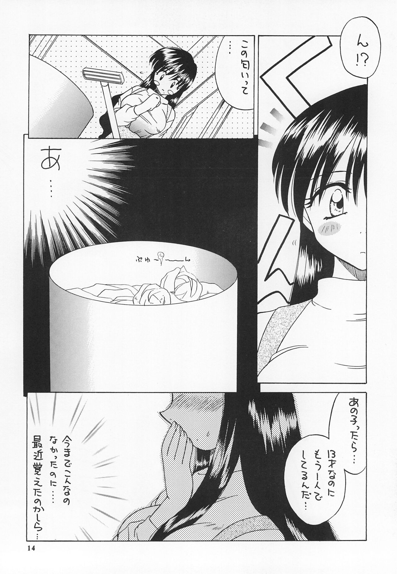 Reijou Shigan 2 - Page 16