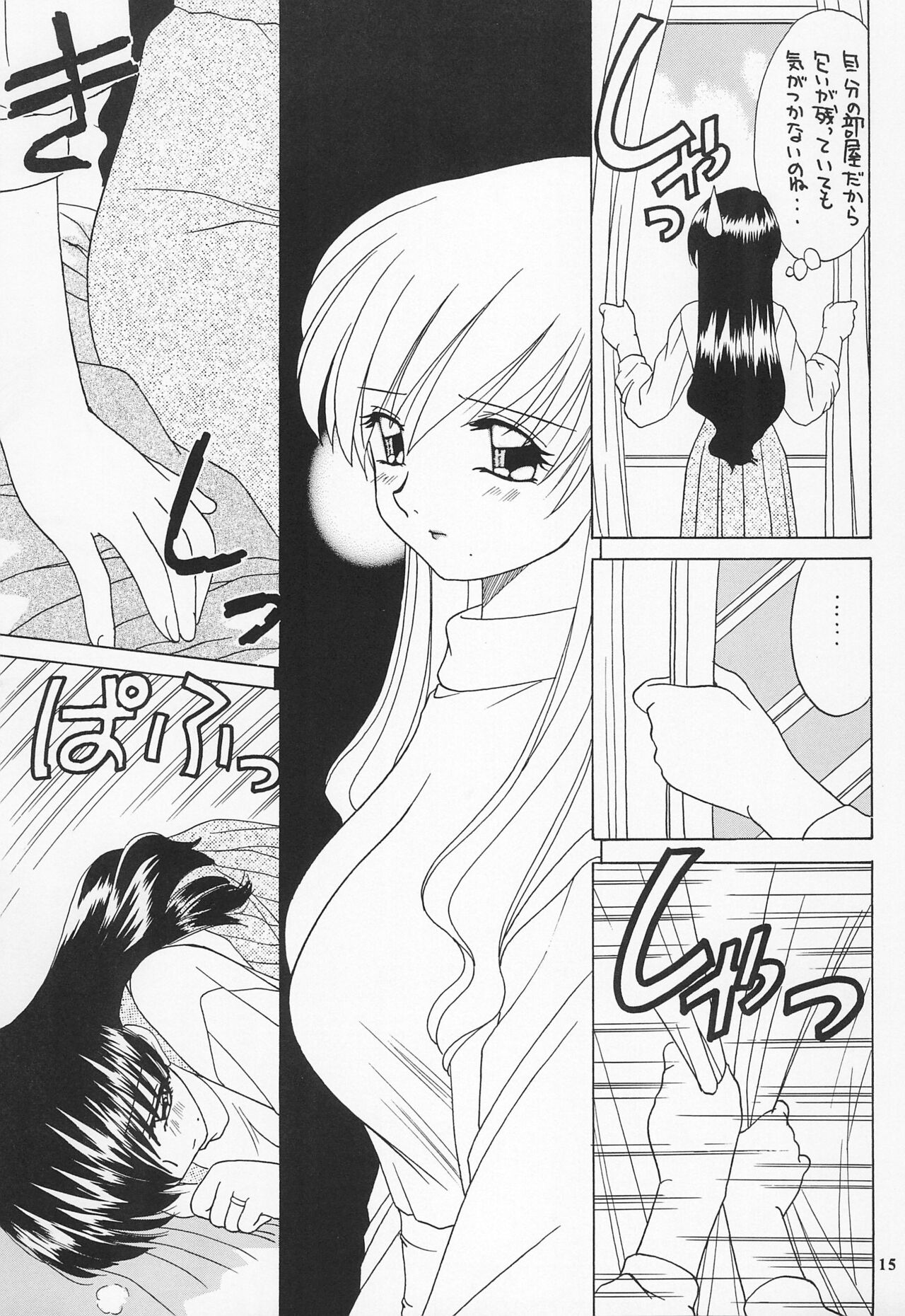 Reijou Shigan 2 - Page 17