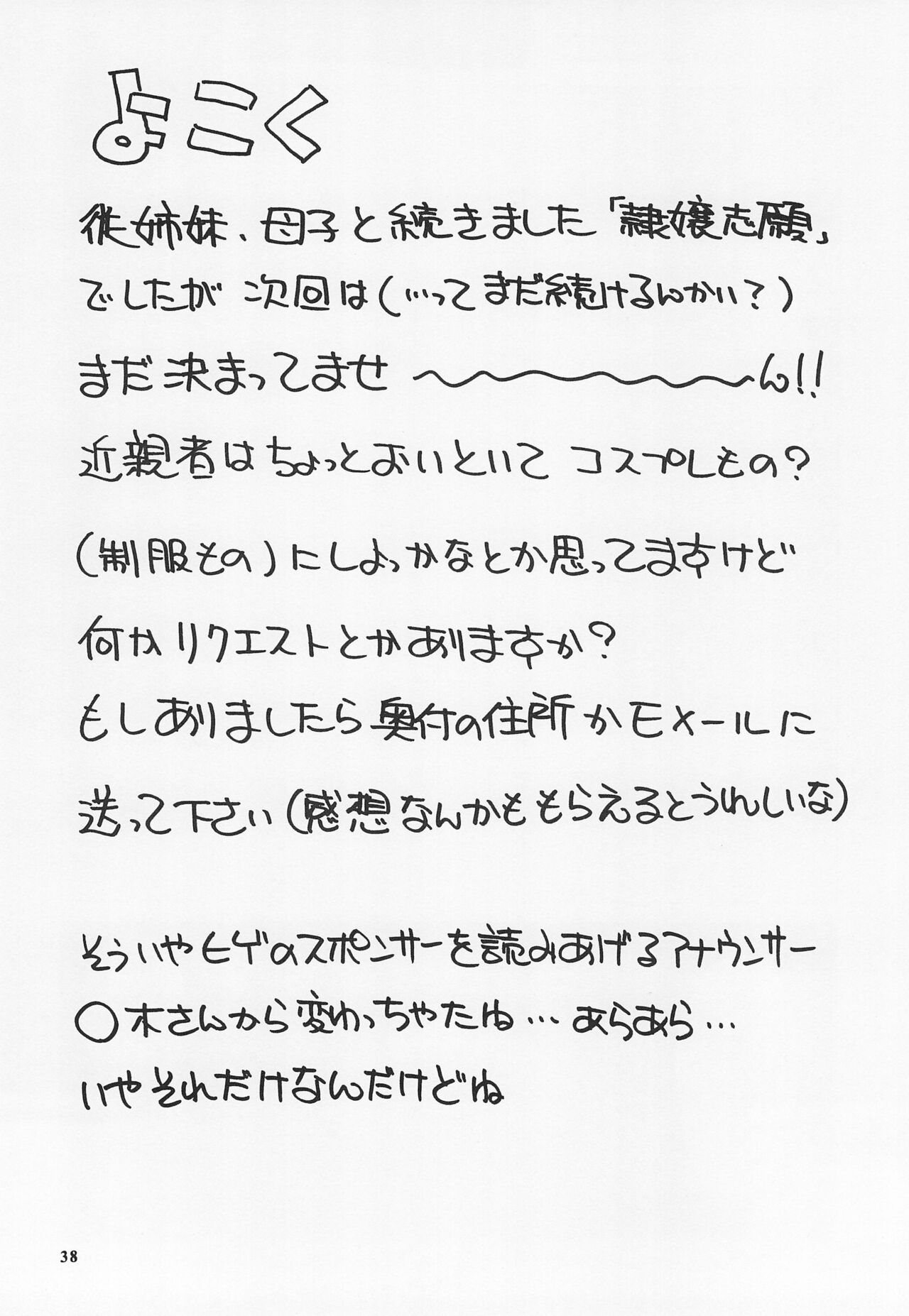 Reijou Shigan 2 - Page 40