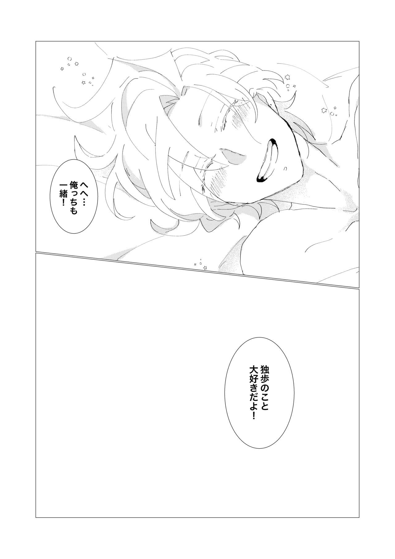 Secret Favor - Page 32