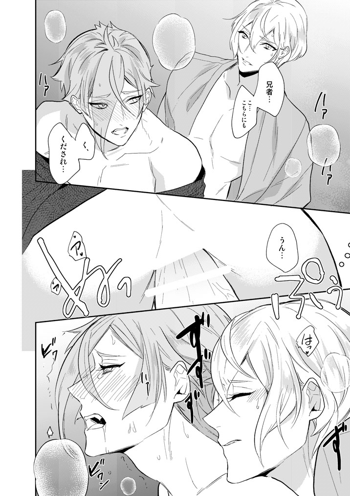 Hitotokino Yume utsutsu - Page 42