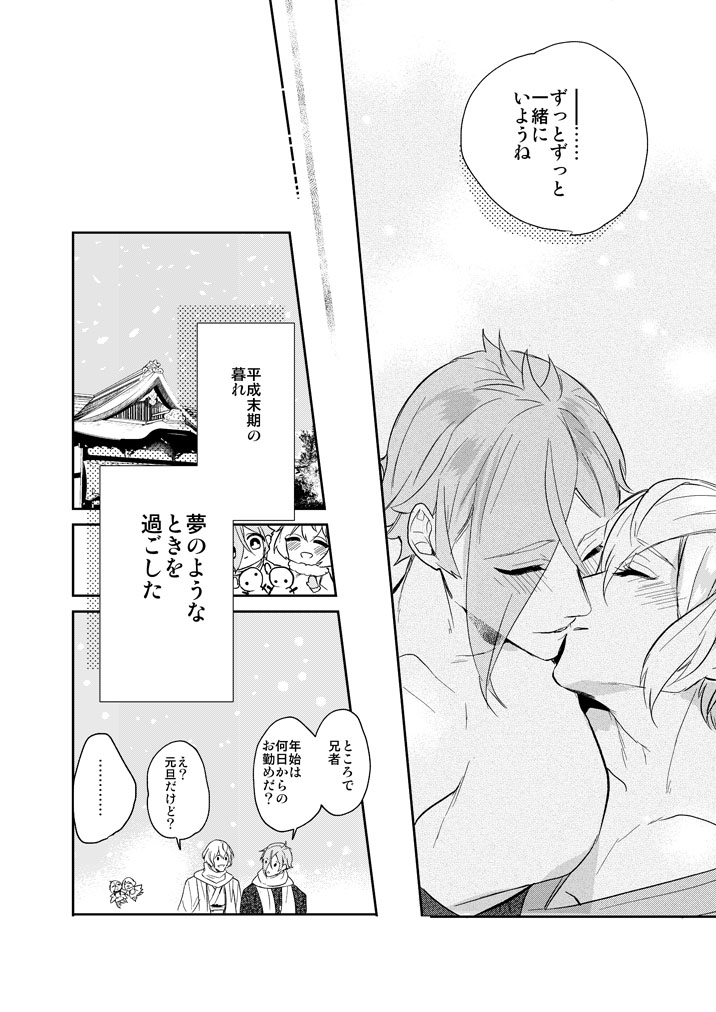 Hitotokino Yume utsutsu - Page 46