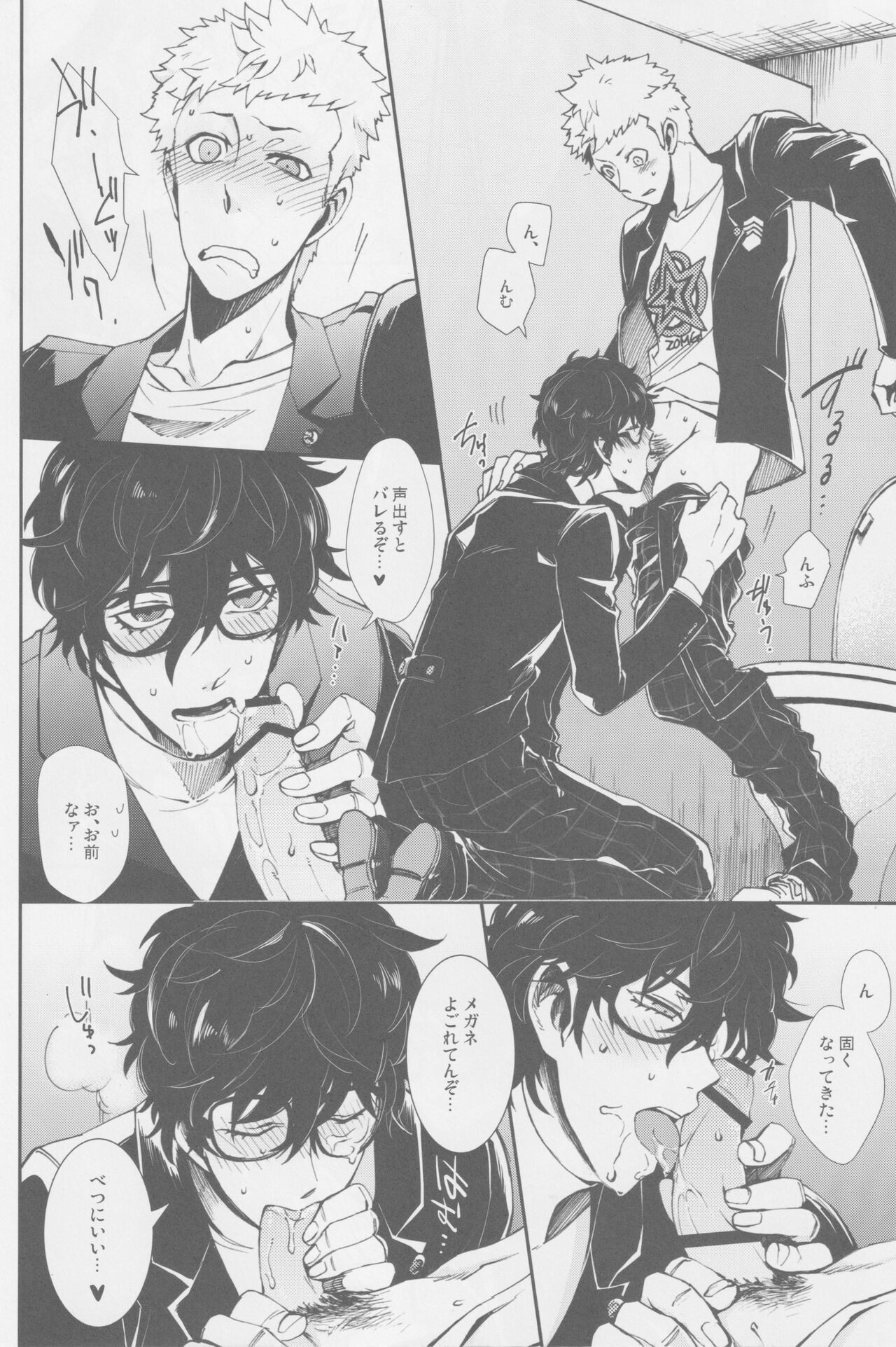 SKB Challenge - Page 13