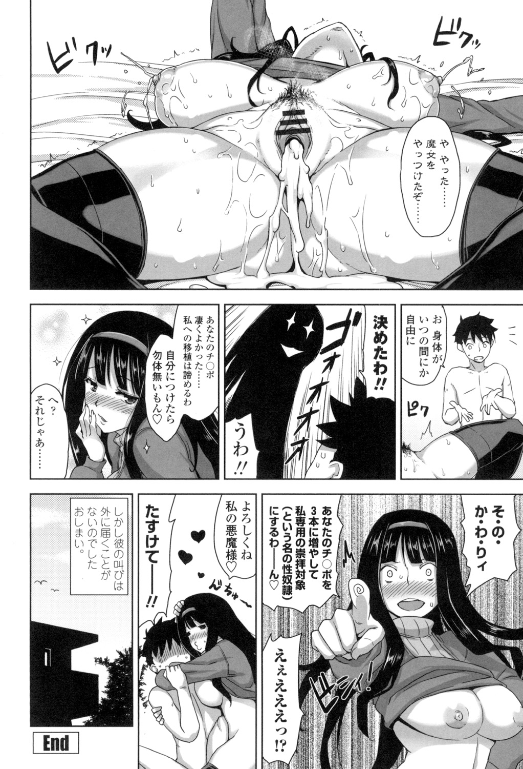 Shitataru Kanojo - Page 63