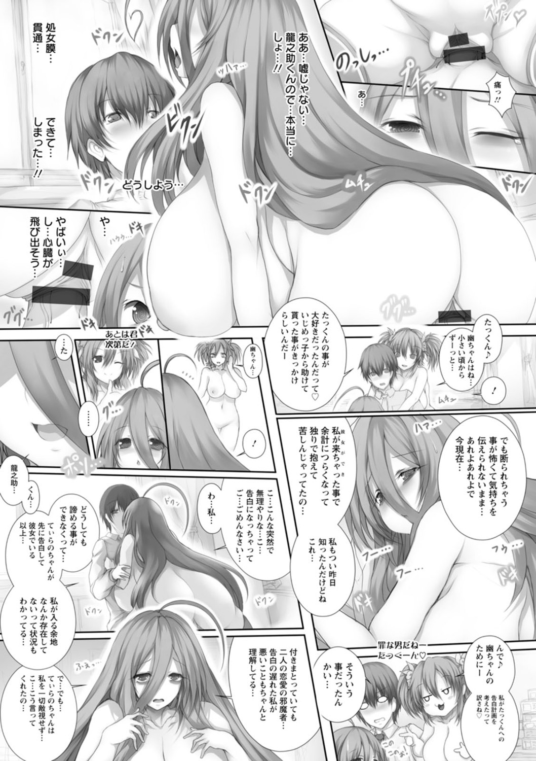 Tokumori! Chou Nyuuppai - Page 159