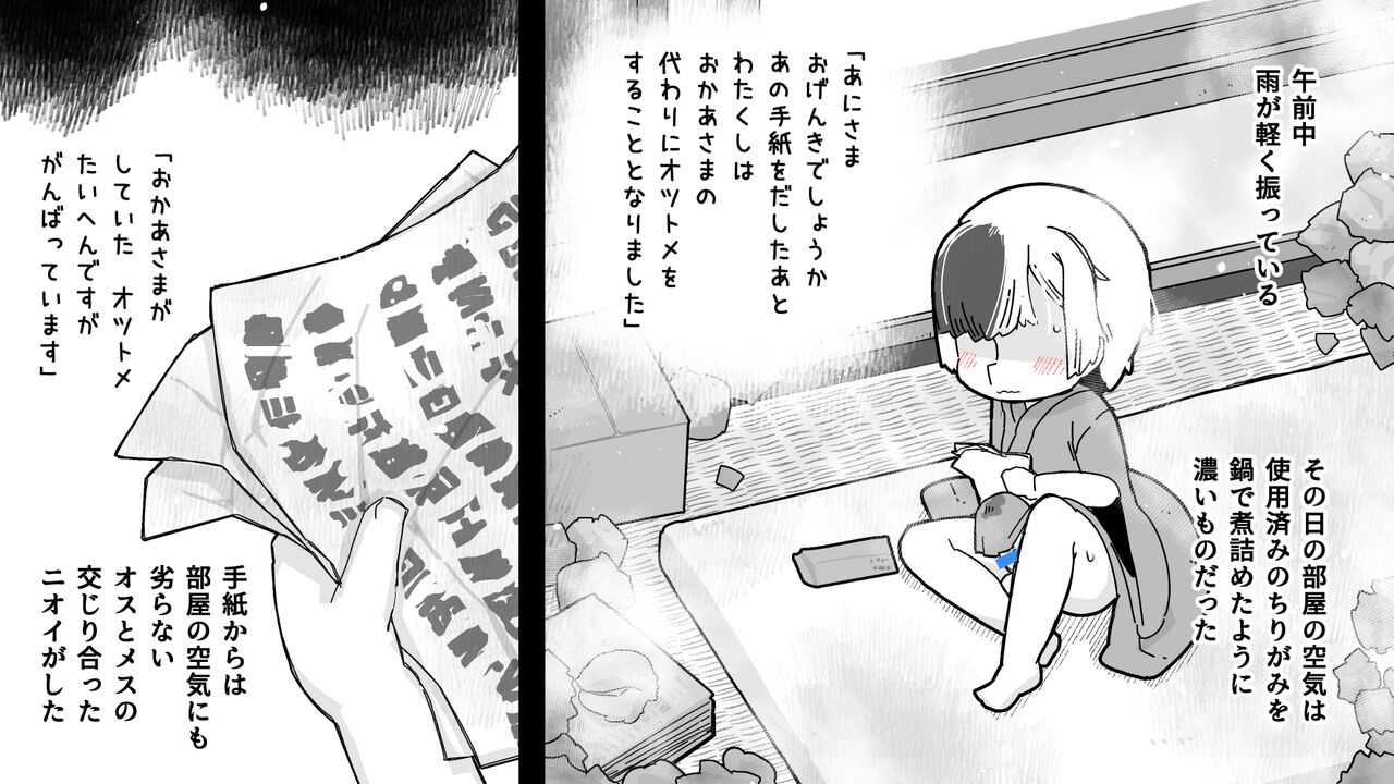 kura kara no tegami - Page 33
