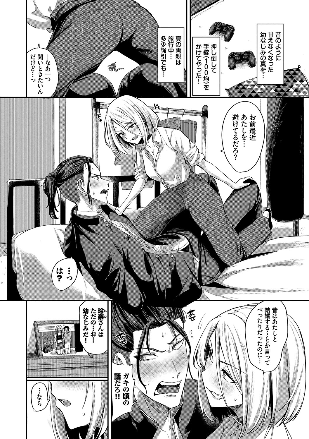 めろめろすぽいる【FANZA限定版】 - Page 151