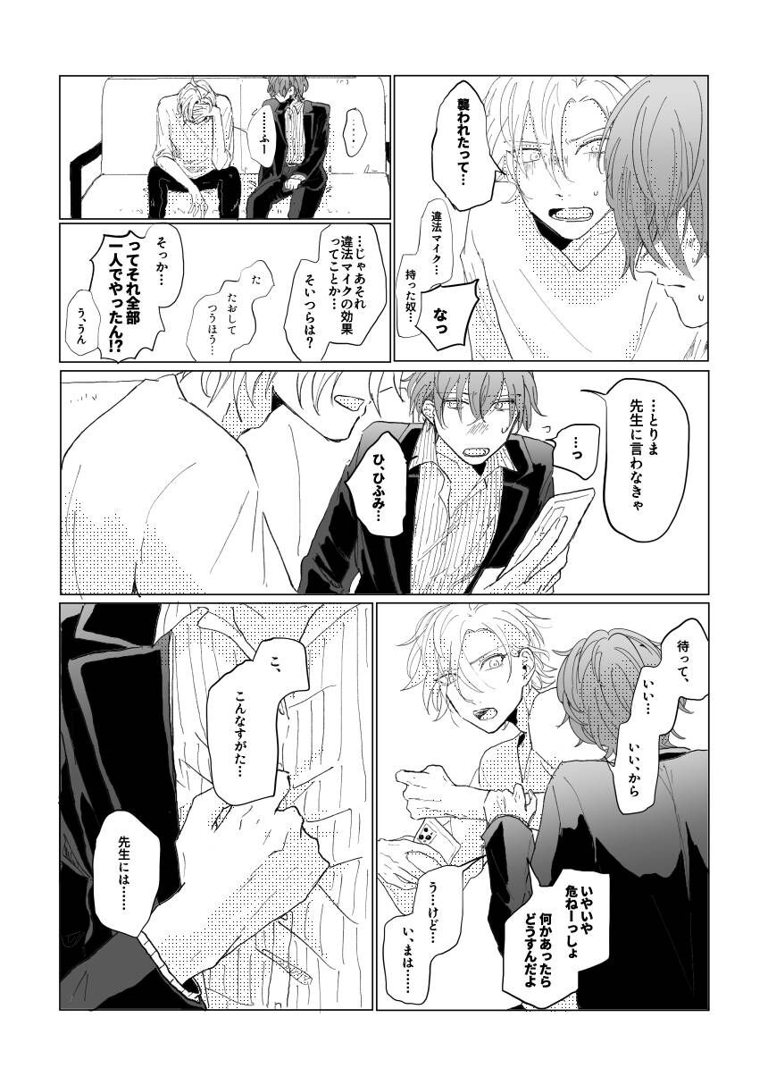 Konkon dondon nochi ni ai - Page 14