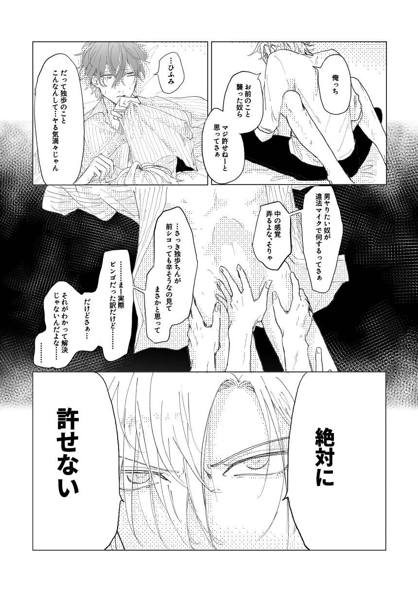 Konkon dondon nochi ni ai - Page 25