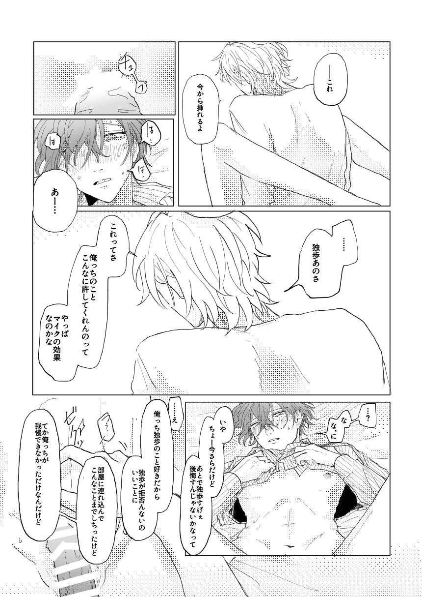 Konkon dondon nochi ni ai - Page 27