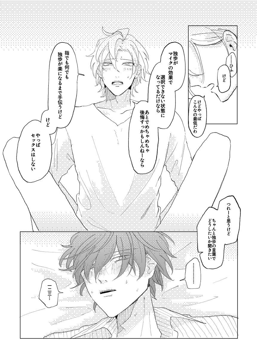 Konkon dondon nochi ni ai - Page 28