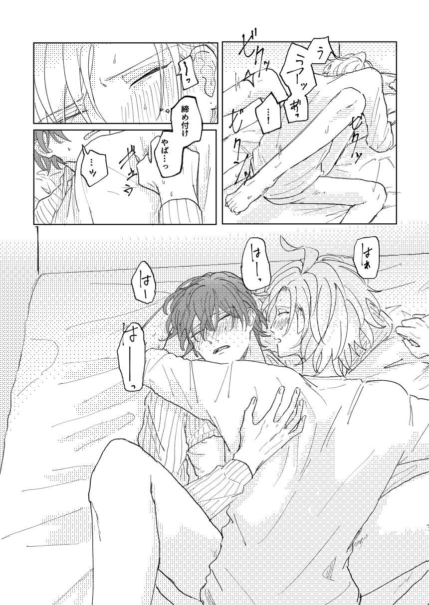 Konkon dondon nochi ni ai - Page 34