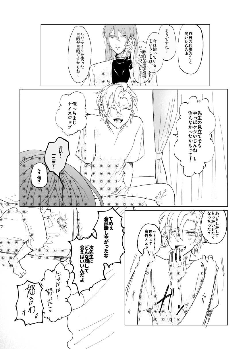 Konkon dondon nochi ni ai - Page 39