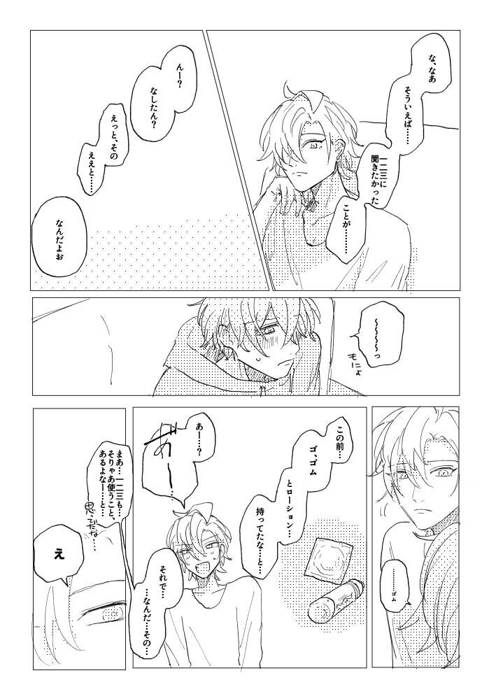 Konkon dondon nochi ni ai - Page 44