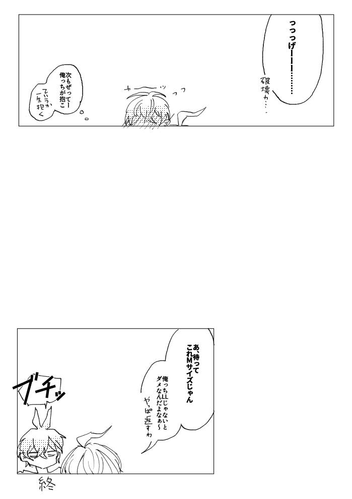 Konkon dondon nochi ni ai - Page 49