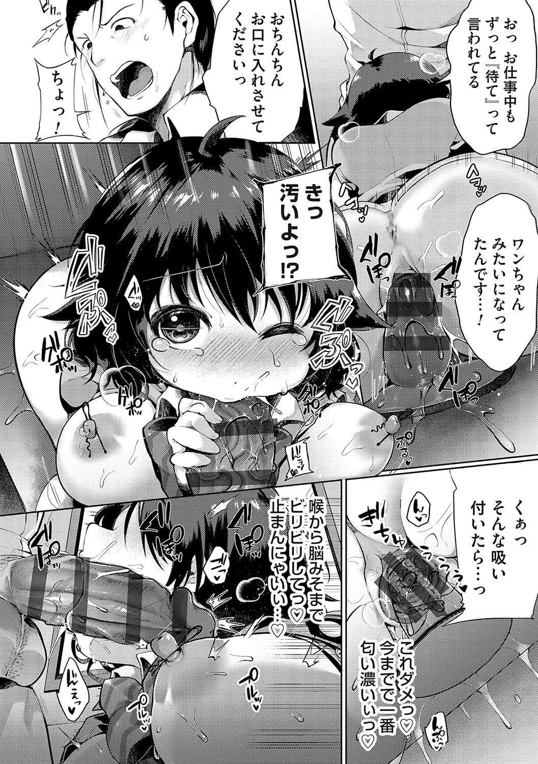 堕ちて乙女は華綻ぶ【FANZA限定特典付き】 - Page 167