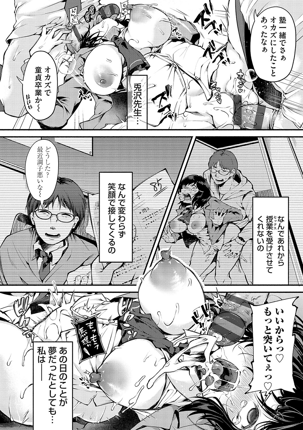 堕ちて乙女は華綻ぶ【FANZA限定特典付き】 - Page 35