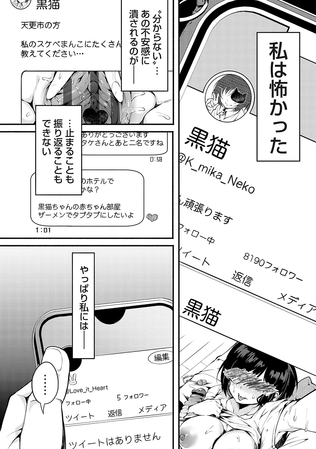 堕ちて乙女は華綻ぶ【FANZA限定特典付き】 - Page 41