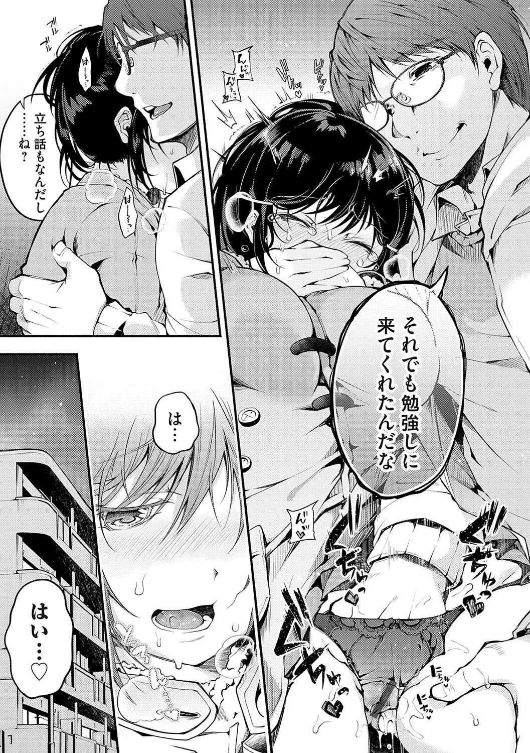 堕ちて乙女は華綻ぶ【FANZA限定特典付き】 - Page 58