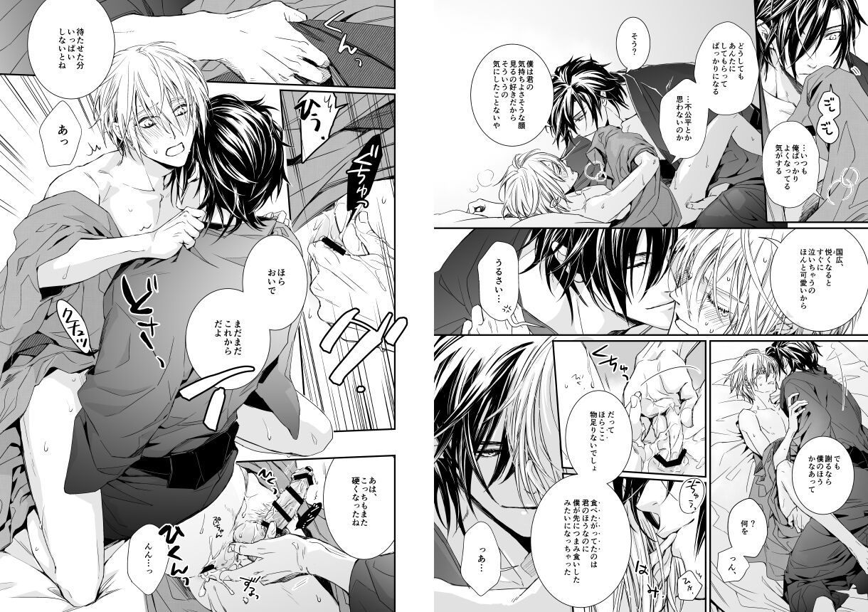 Holding You - Page 10