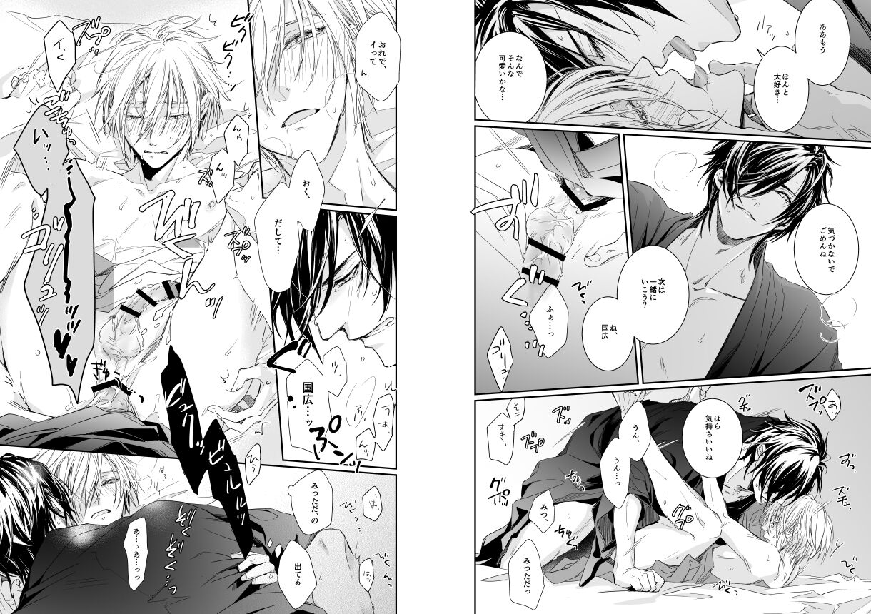 Holding You - Page 15