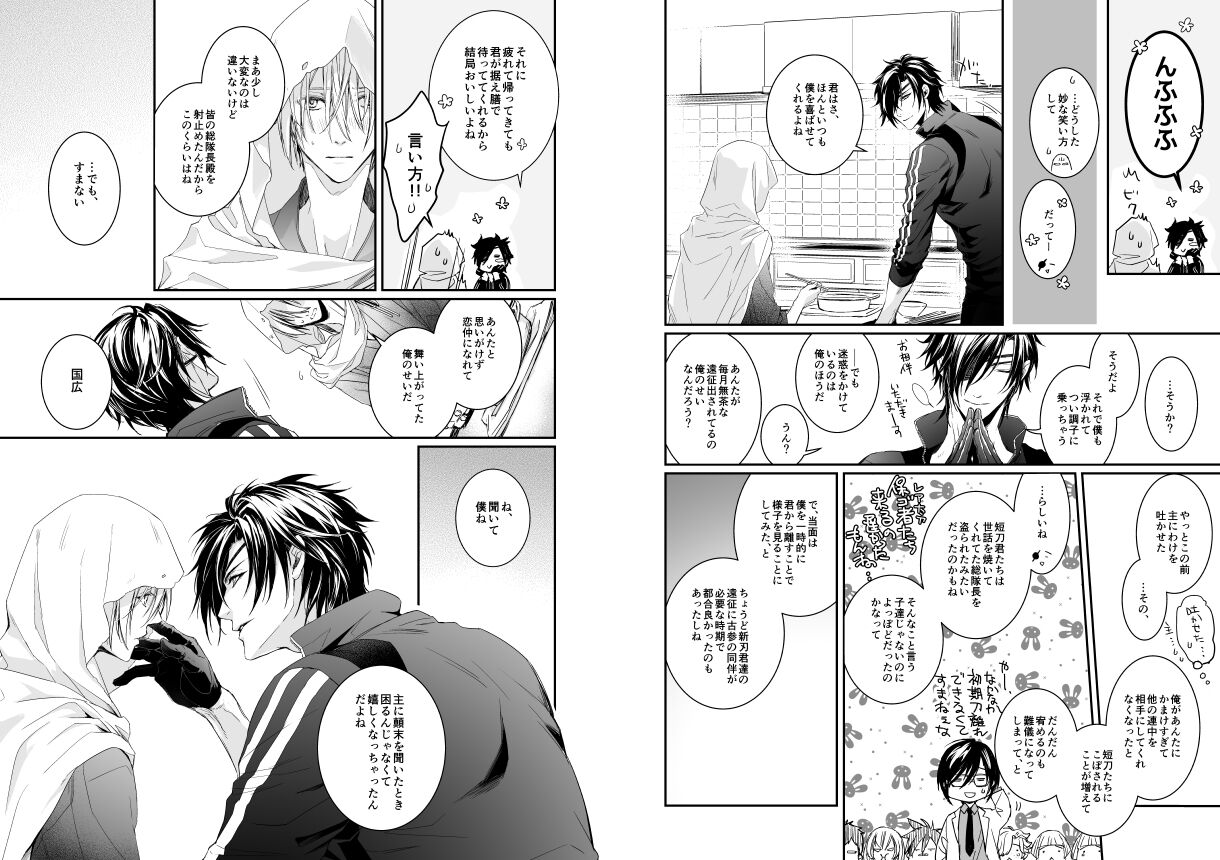 Holding You - Page 17