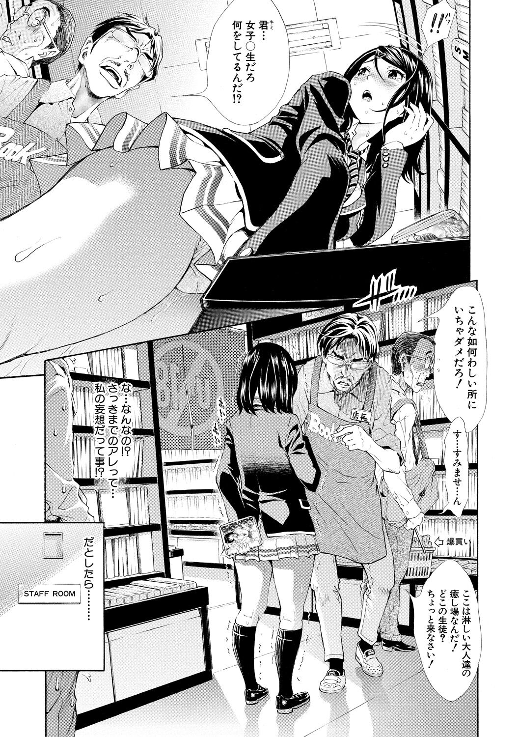Gomen ne... Hoshikunacchatta + Bonus - Page 21