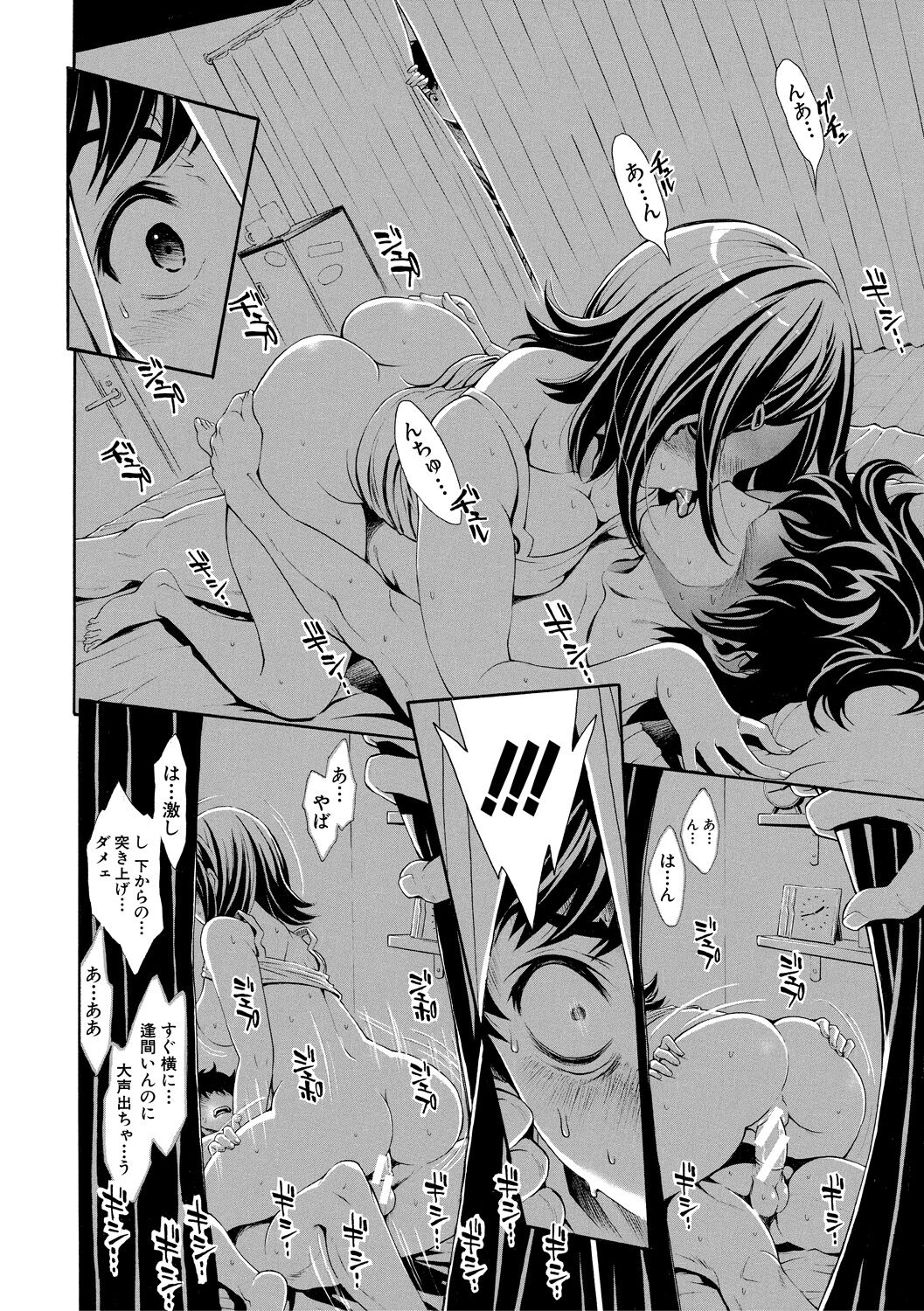 Gomen ne... Hoshikunacchatta + Bonus - Page 50