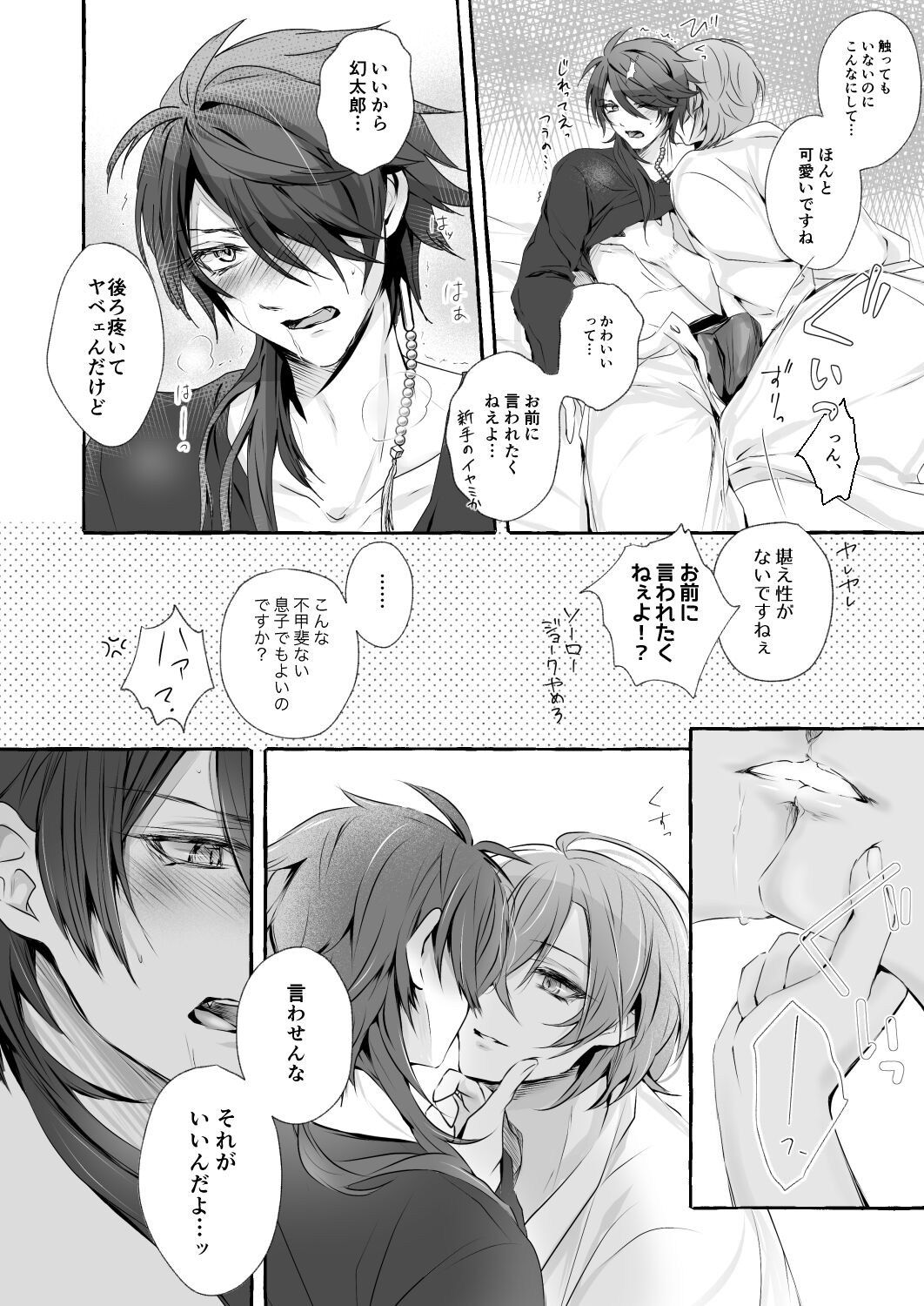 XOXO TRAINING - Page 21