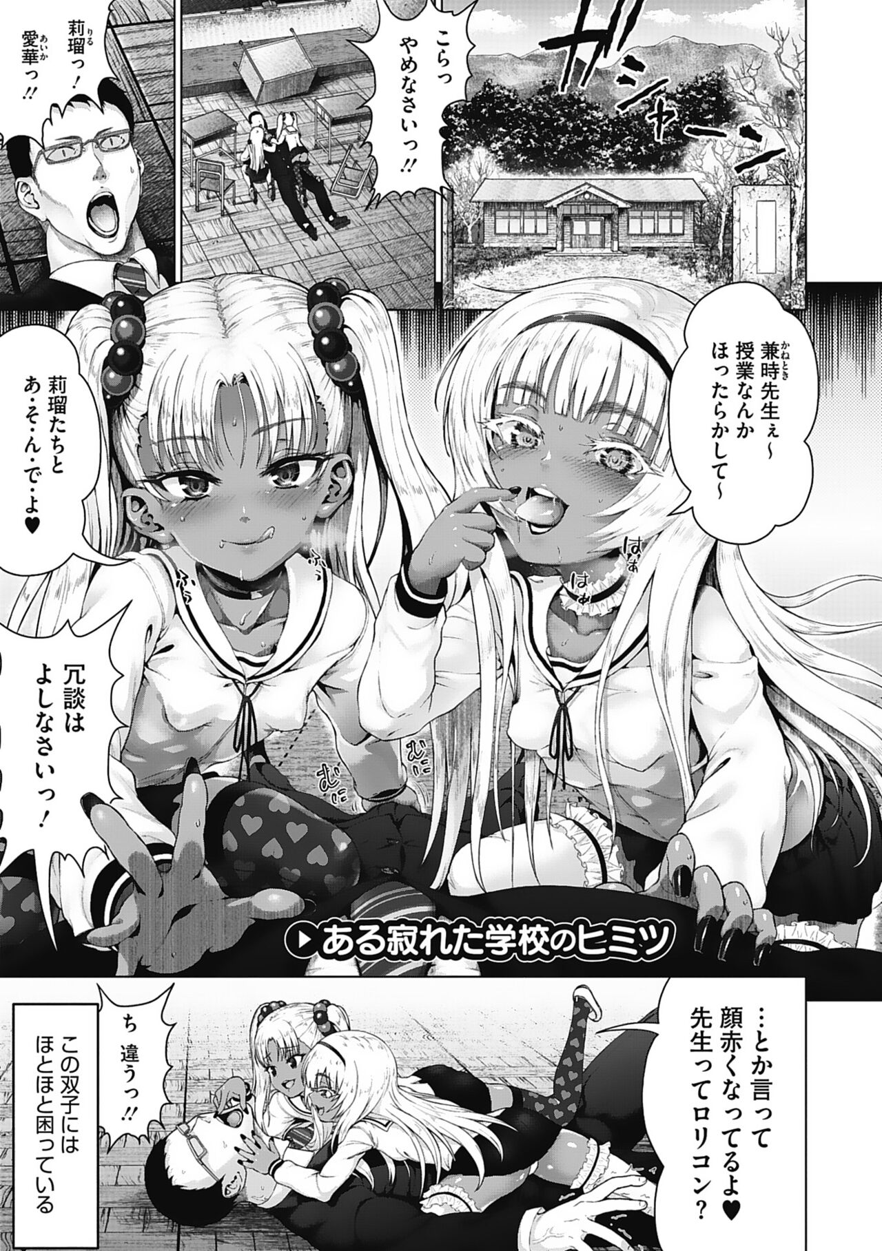Komugiiro Fascination! - Page 106