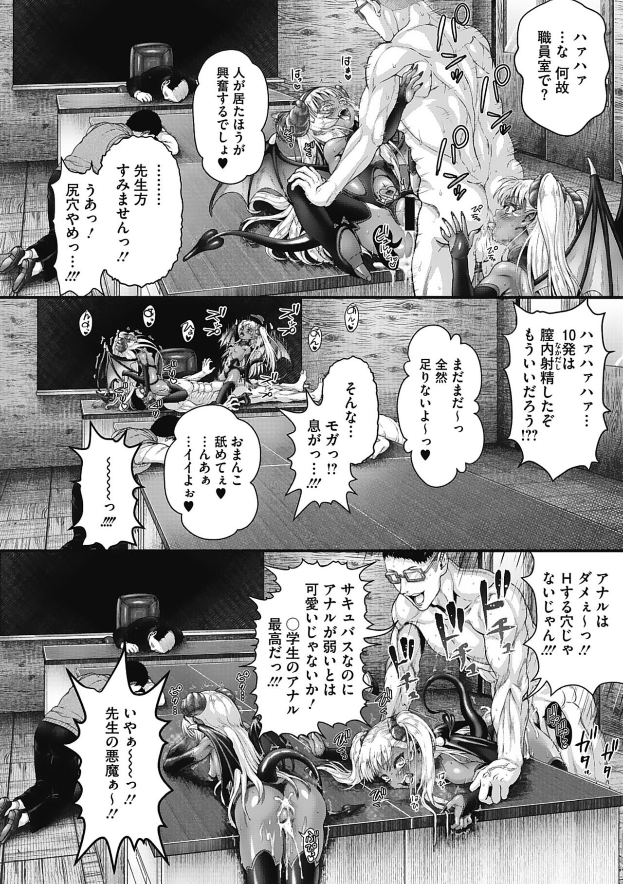Komugiiro Fascination! - Page 133