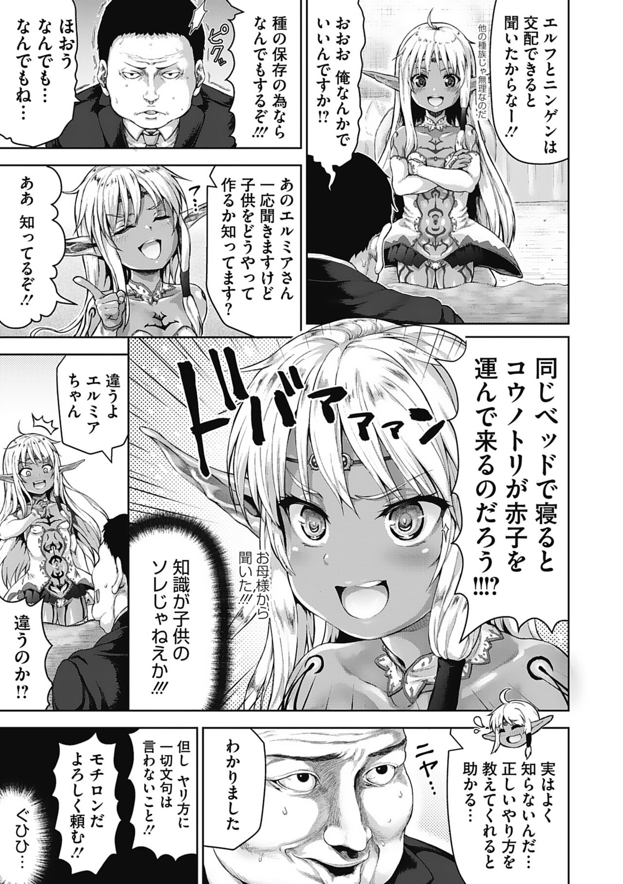 Komugiiro Fascination! - Page 144