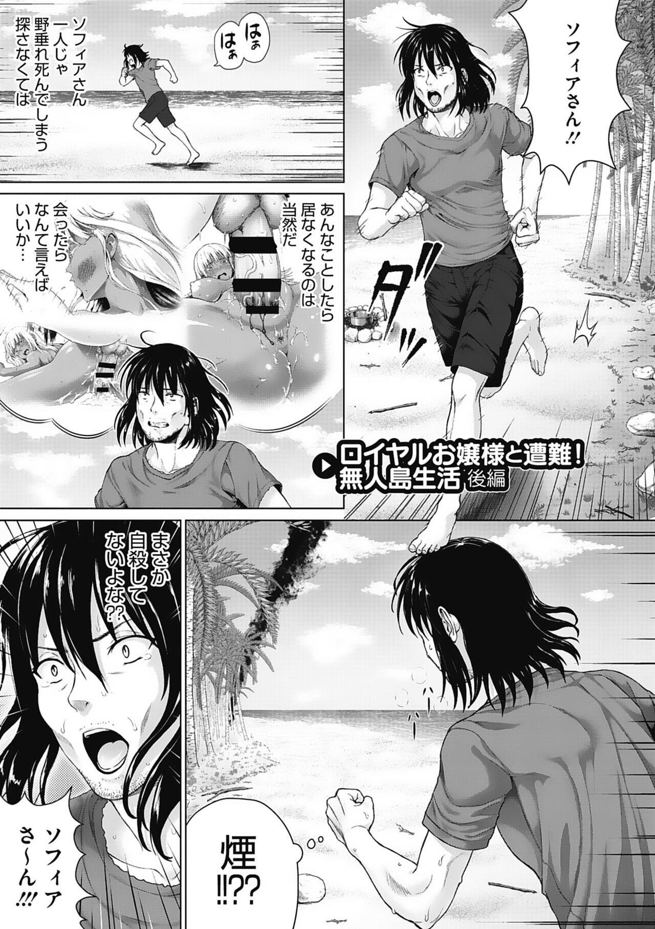 Komugiiro Fascination! - Page 42