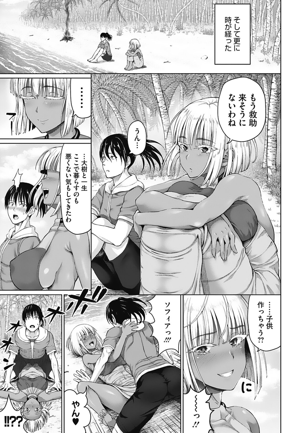 Komugiiro Fascination! - Page 66