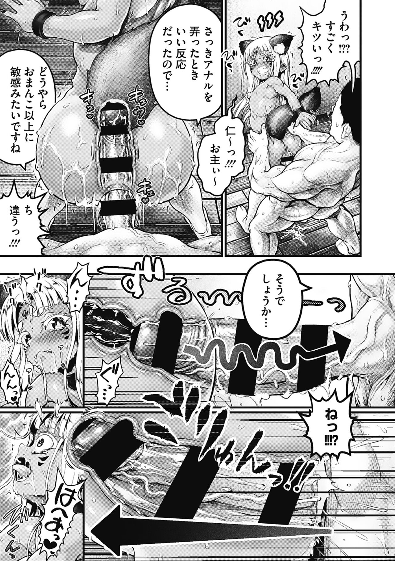 Komugiiro Fascination! - Page 98