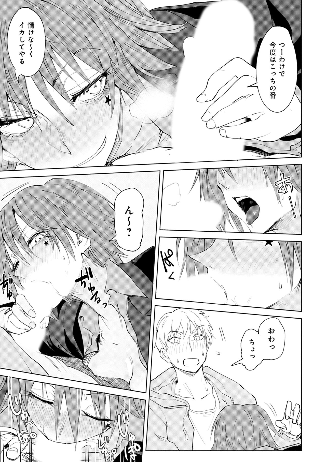 Eishuu Meikaroku - Page 143