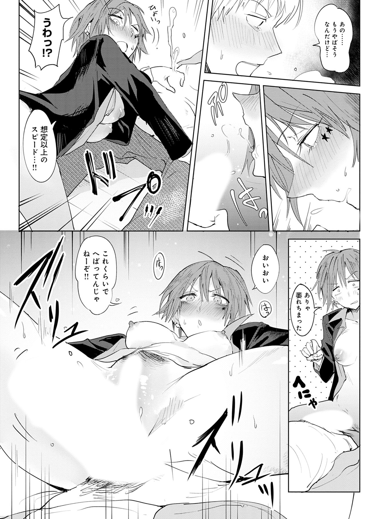 Eishuu Meikaroku - Page 144