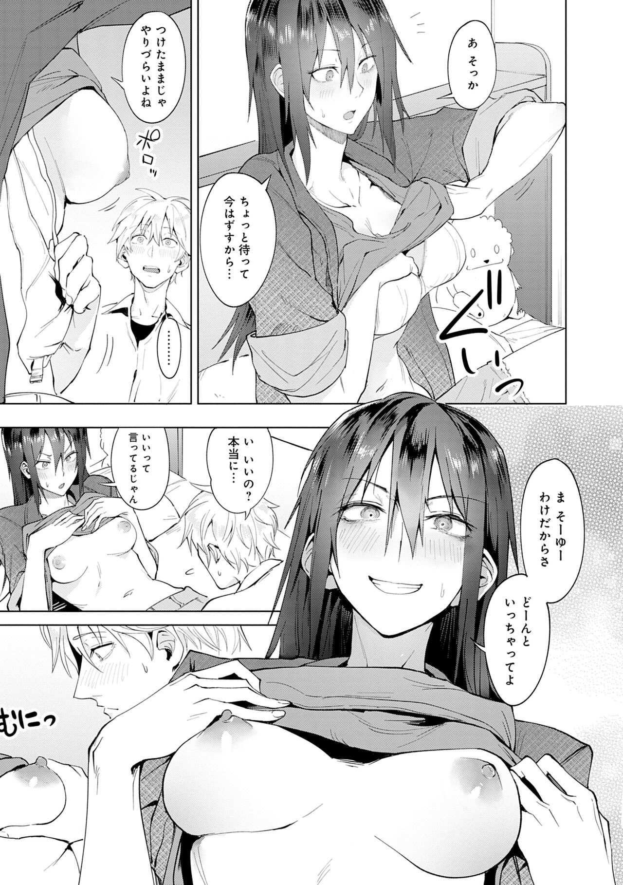 Eishuu Meikaroku - Page 185