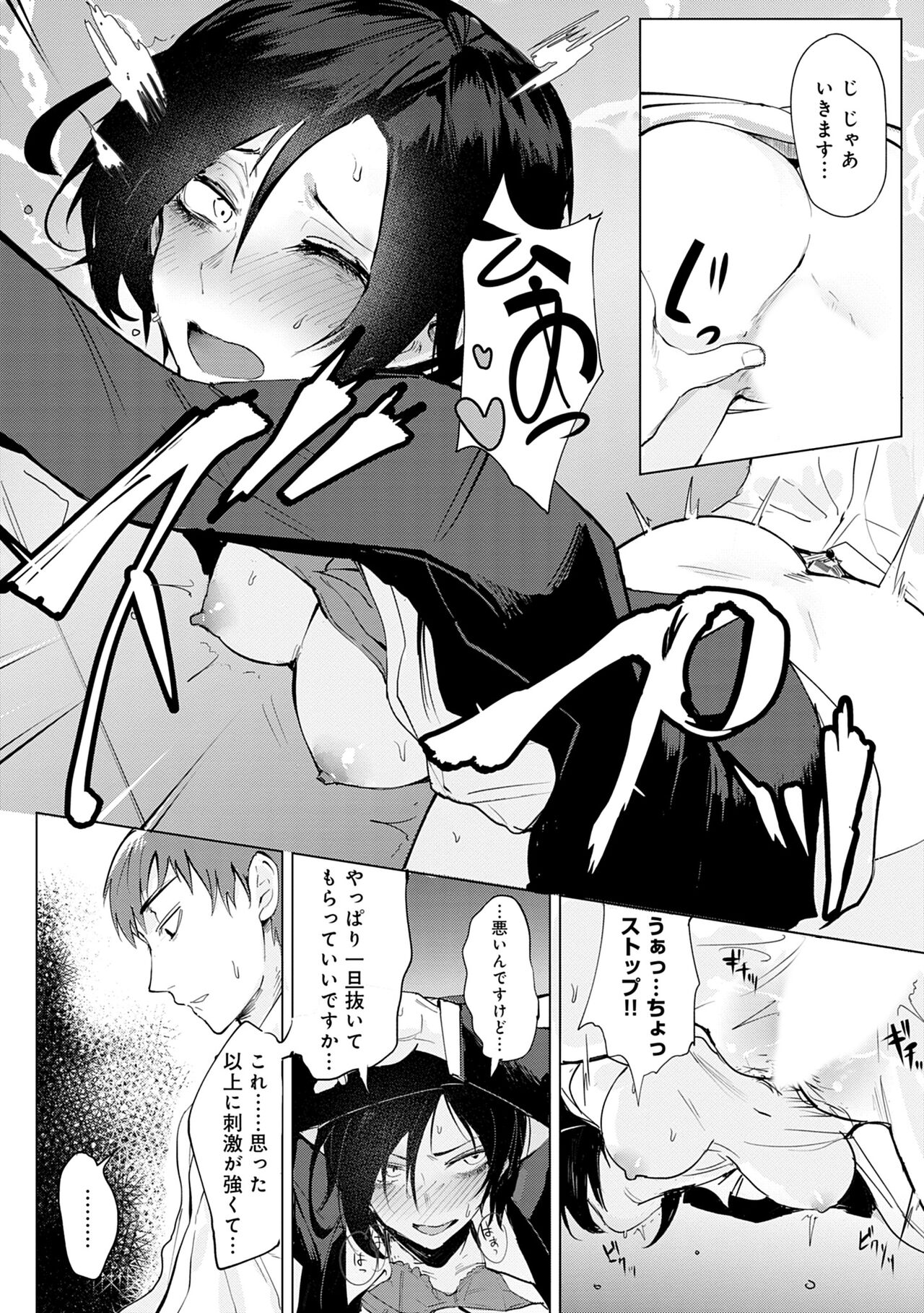 Eishuu Meikaroku - Page 78