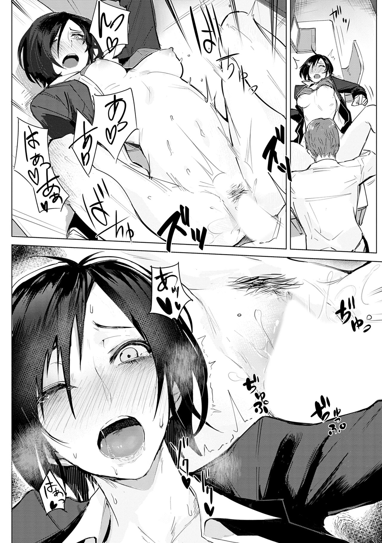 Eishuu Meikaroku - Page 82