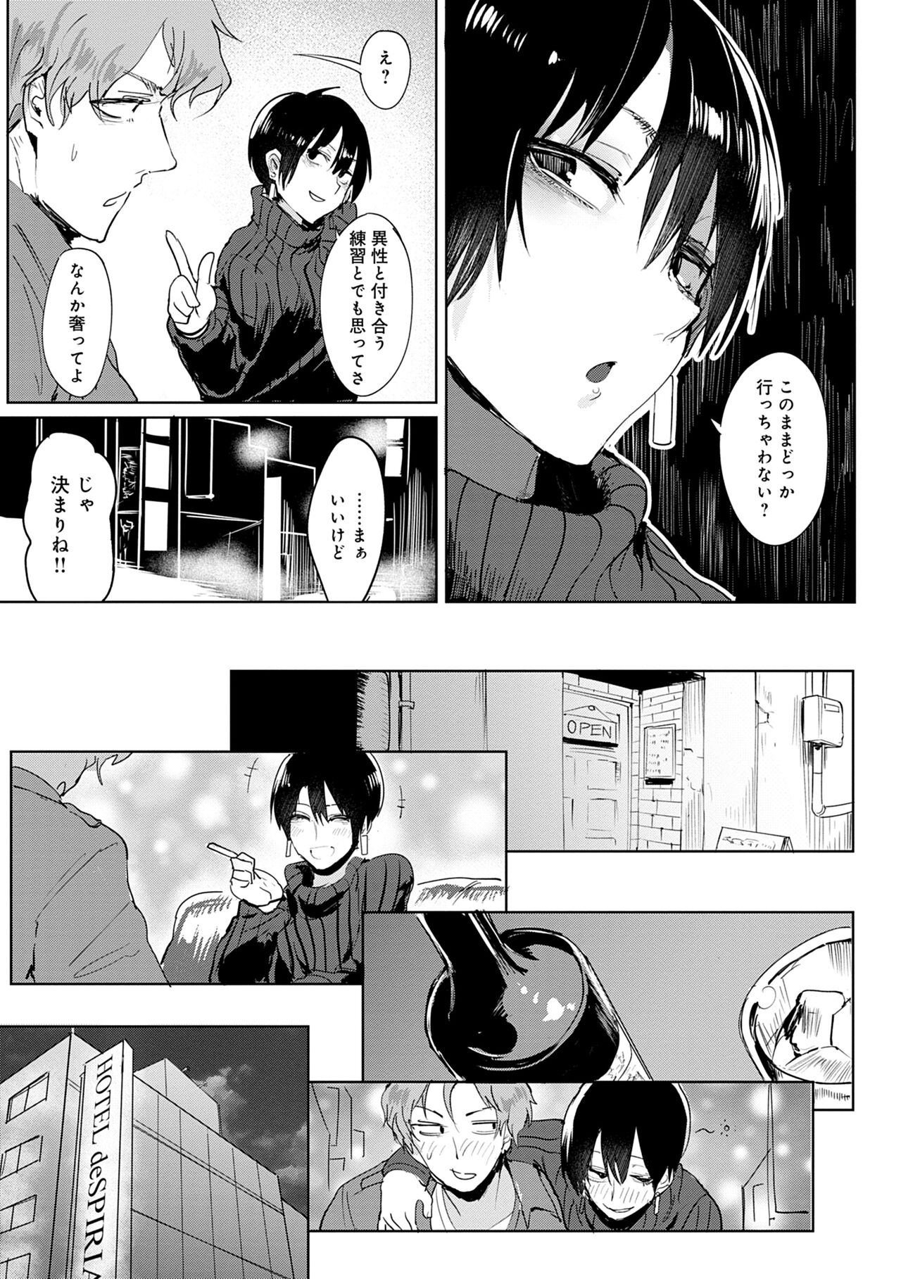 Eishuu Meikaroku - Page 89