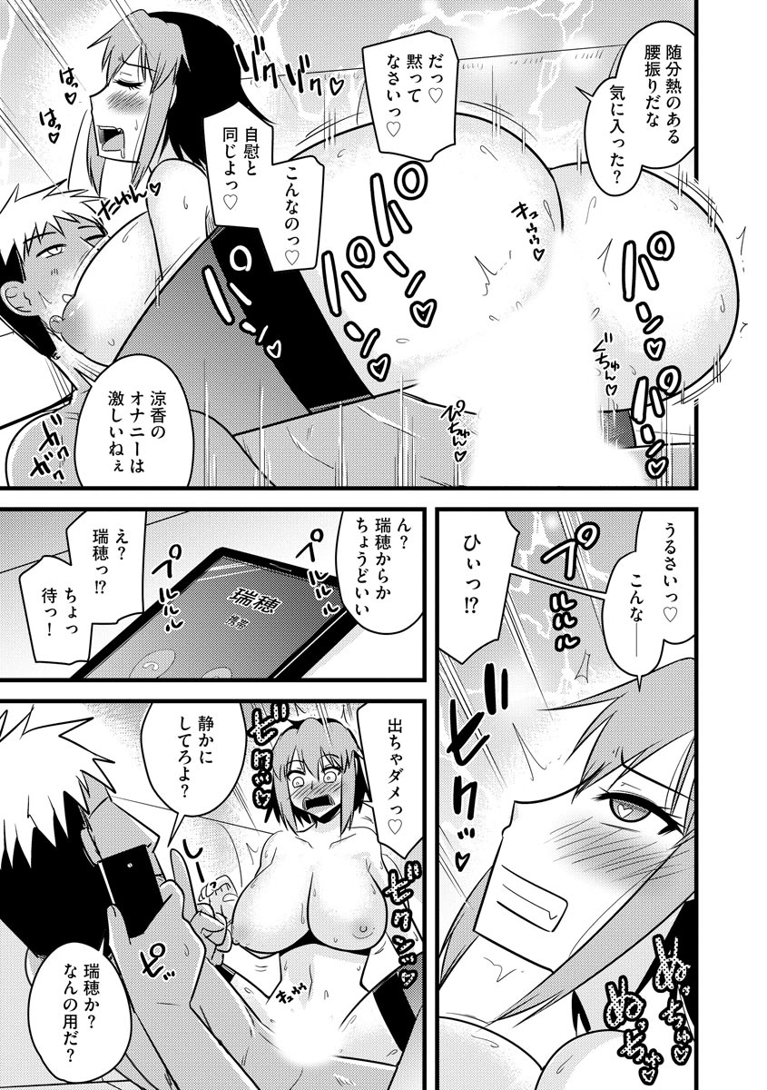Fukushuu NTR Company - Page 128