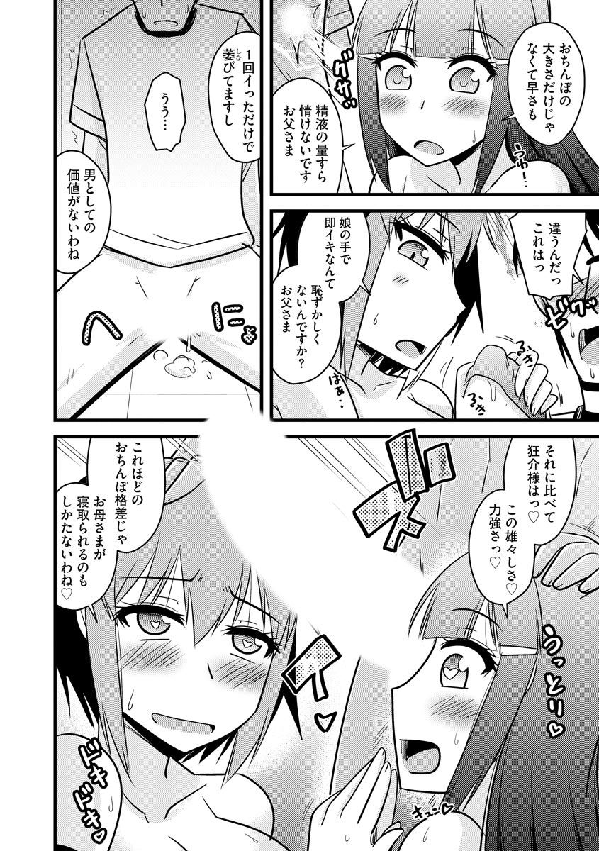 Fukushuu NTR Company - Page 171