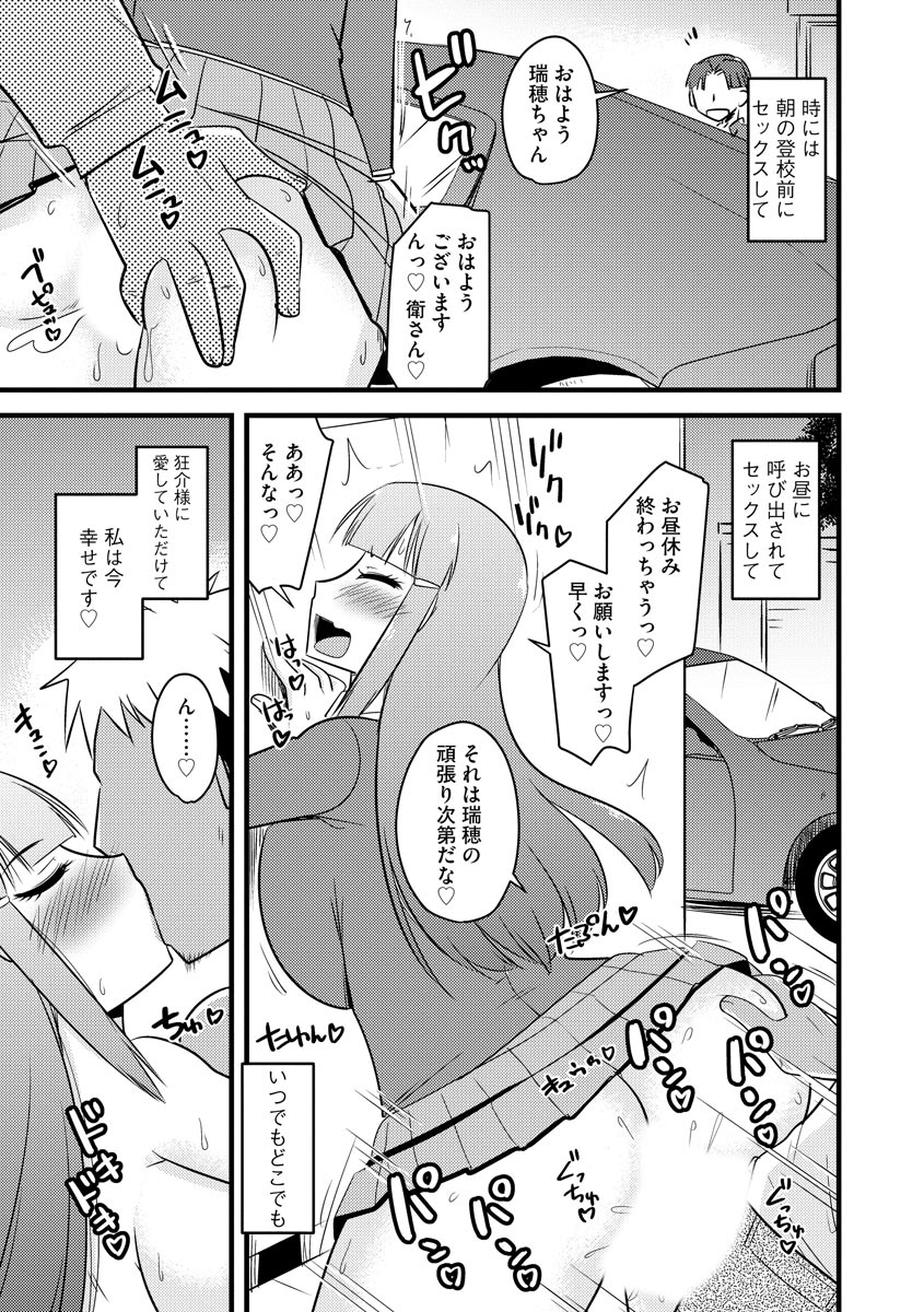 Fukushuu NTR Company - Page 42