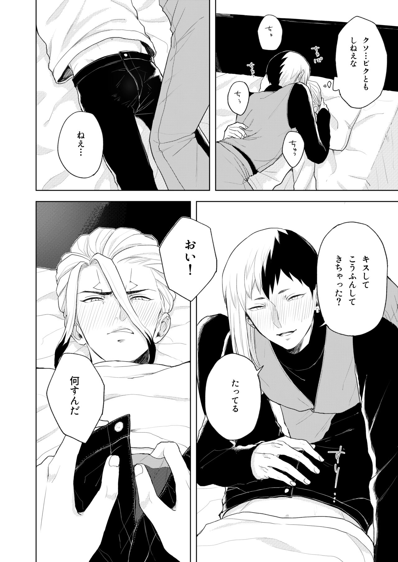 Q.E.D. - Page 18