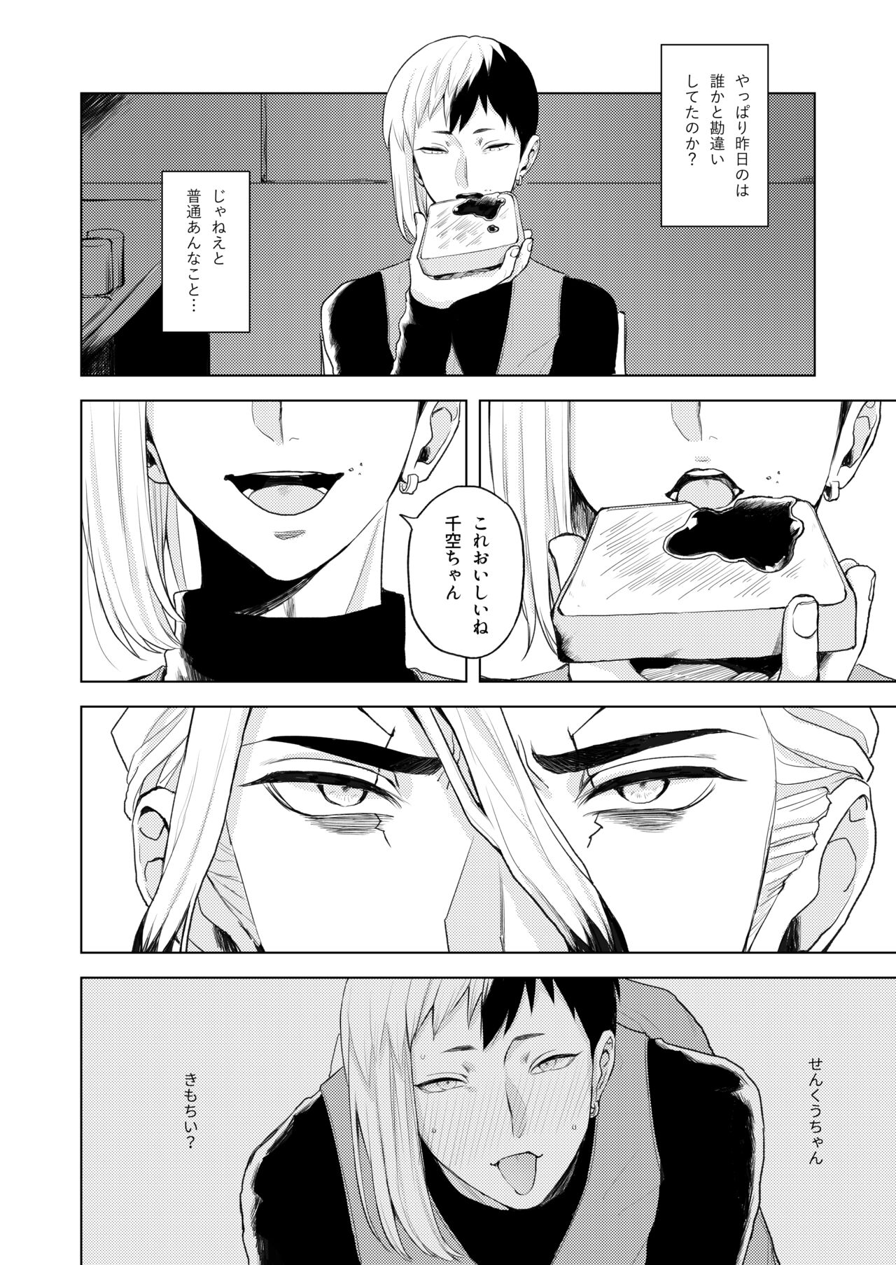 Q.E.D. - Page 24
