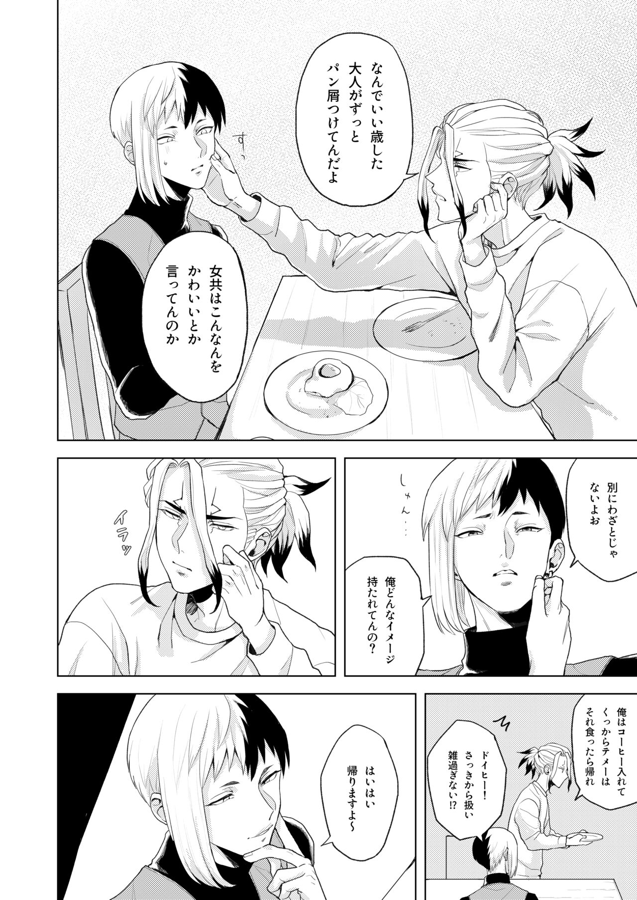 Q.E.D. - Page 26