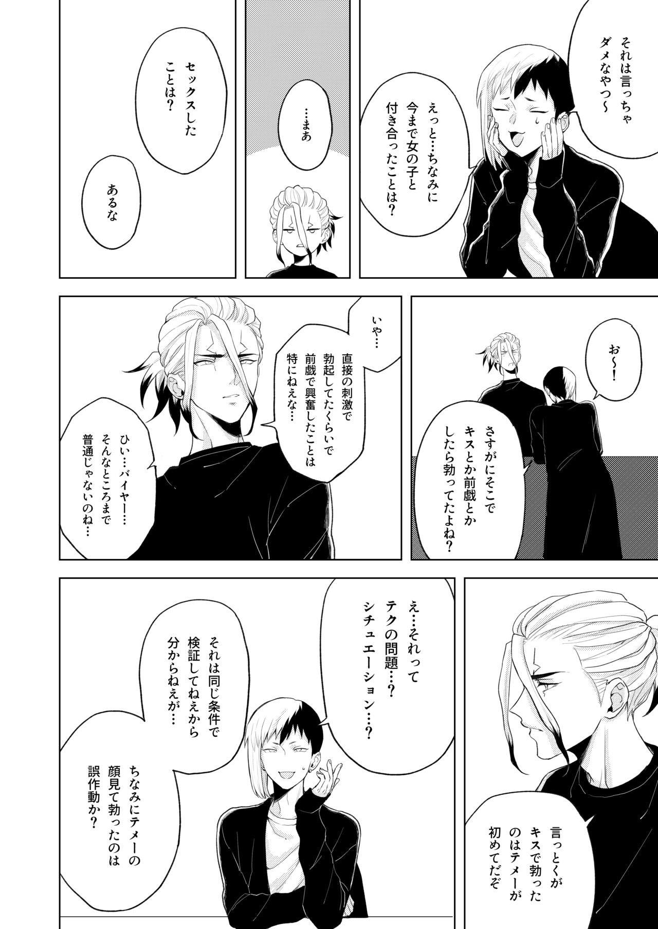 Q.E.D. - Page 32