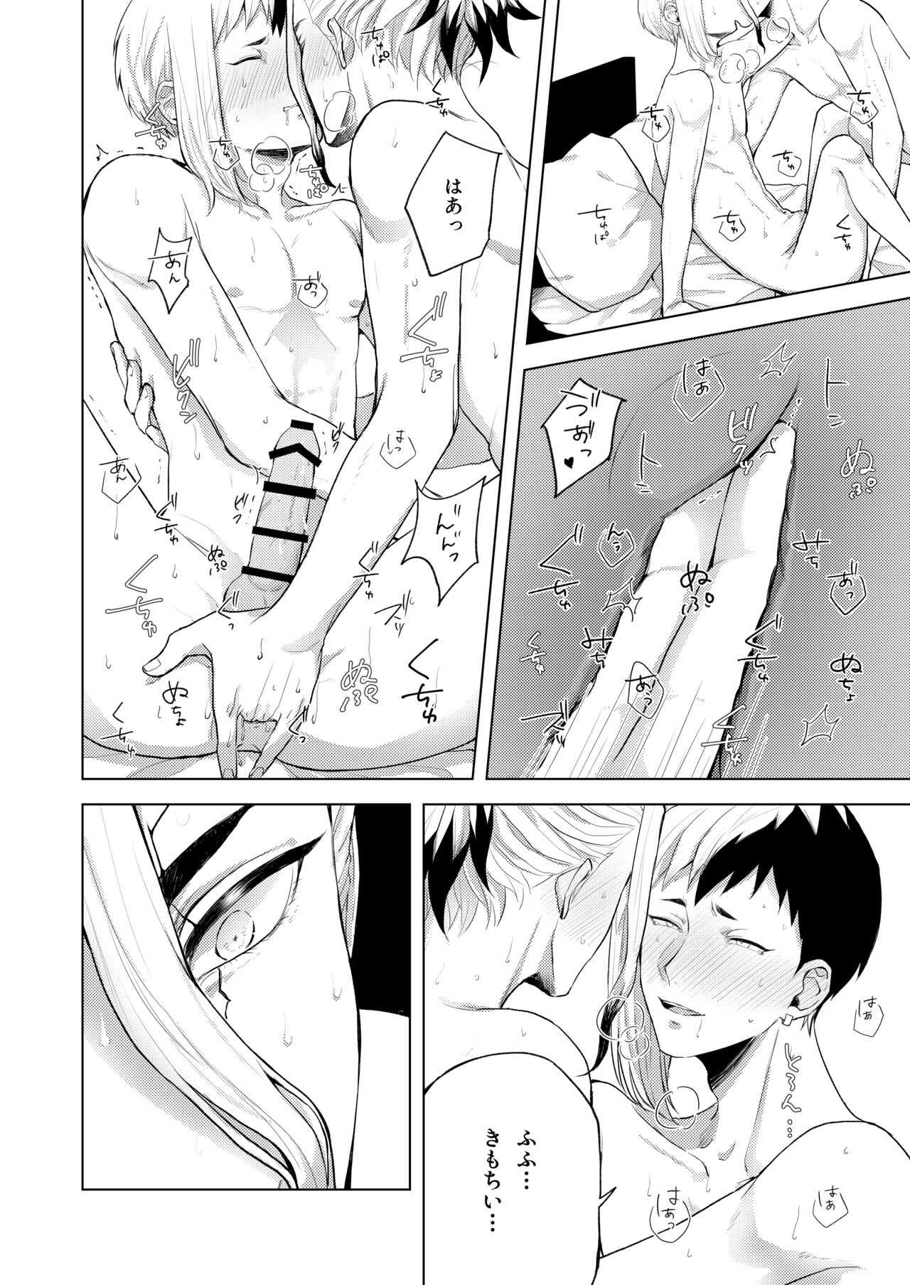 Q.E.D. - Page 48
