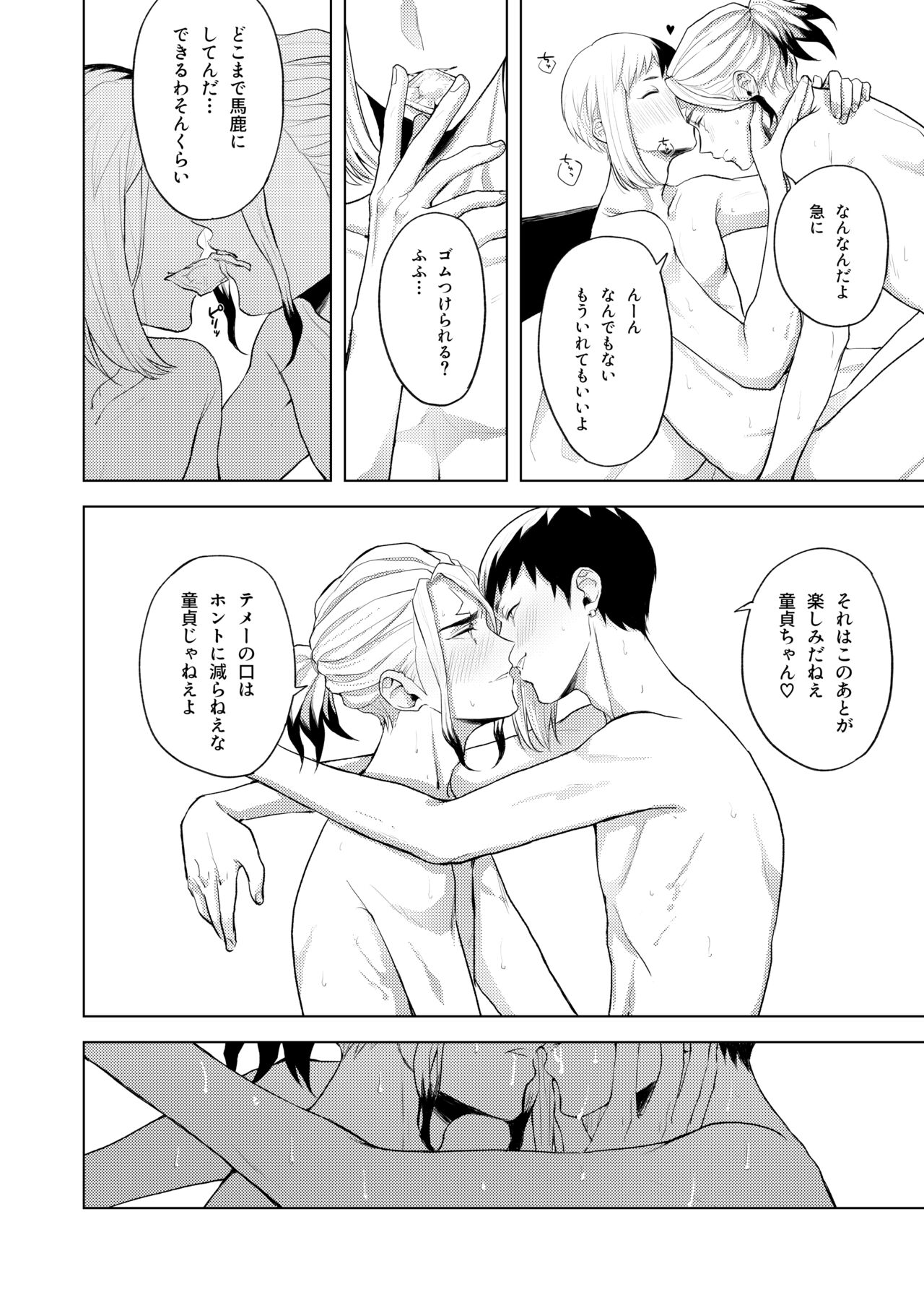 Q.E.D. - Page 50